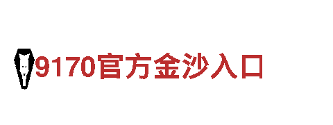 多米体育直播下载-公司